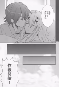 Page 25 of Come across the sea, my lord (Gyokusai Island (Type 38)) - preview thumbnail