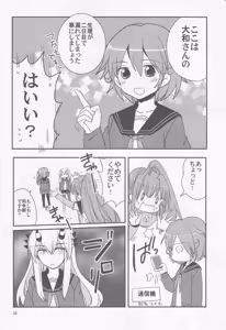 Page 32 of Come across the sea, my lord (Gyokusai Island (Type 38)) - preview thumbnail