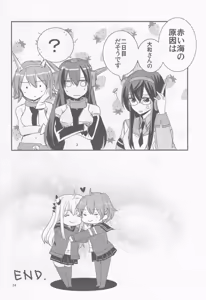 Page 34 of Come across the sea, my lord (Gyokusai Island (Type 38)) - preview thumbnail