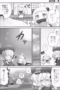 Page 20 of A secret conversation - preview thumbnail