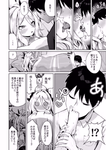 Page 5 of Otsukare Hina-chan - preview thumbnail