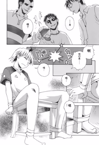 Page 146 of Oneshota Binbin Love H - preview thumbnail