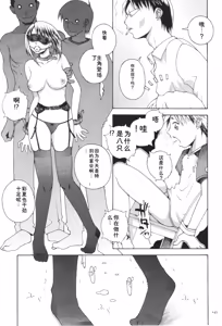 Page 147 of Oneshota Binbin Love H - preview thumbnail