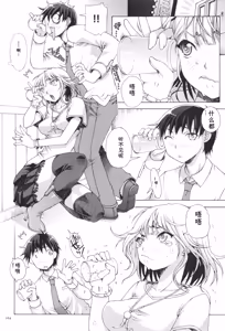 Page 166 of Oneshota Binbin Love H - preview thumbnail