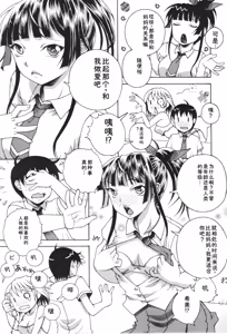 Page 59 of Oneshota Binbin Love H - preview thumbnail