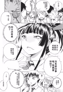 Page 60 of Oneshota Binbin Love H - preview thumbnail