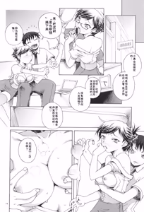 Page 76 of Oneshota Binbin Love H - preview thumbnail