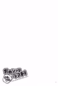Page 95 of Oneshota Binbin Love H - preview thumbnail