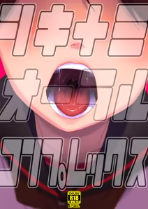Shikinami Oral Complex — hentai manga cover on Fhentai
