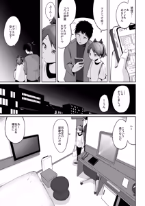 Page 4 of Shikinami to Business Hotel de Ippaku Suru dake. - preview thumbnail