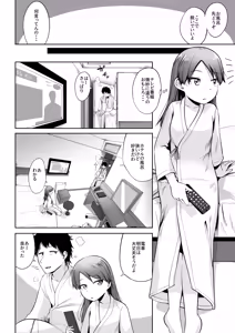 Page 5 of Shikinami to Business Hotel de Ippaku Suru dake. - preview thumbnail