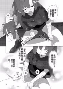 Page 15 of Millennium Men's Esthe School - preview thumbnail