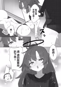 Page 16 of Millennium Men's Esthe School - preview thumbnail