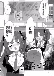 Page 4 of Millennium Men's Esthe School - preview thumbnail