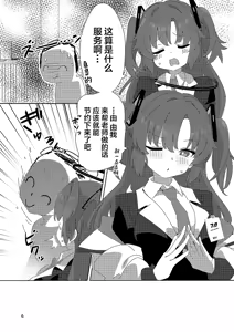 Page 5 of Millennium Men's Esthe School - preview thumbnail