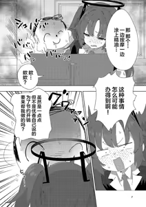 Page 6 of Millennium Men's Esthe School - preview thumbnail