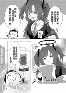 Page 7 of Millennium Men's Esthe School - preview thumbnail