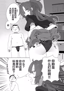 Page 8 of Millennium Men's Esthe School - preview thumbnail