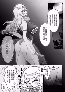 Page 6 of Ojou-sama Senshi Noble ~Ojouhin Energy Tettei Sakunyuu nante Ariemasen wa~ - preview thumbnail