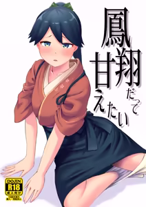Houshou datte Amaetai - hentai manga cover image