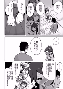 Page 5 of Houshou datte Amaetai - preview thumbnail
