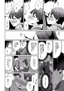 Page 9 of Houshou datte Amaetai - preview thumbnail