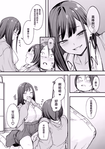Page 42 of Otaku no Boku ga Ichigun Gal to Tsukiaeru made no Hanashi | 阴湿宅男的我与辣妹班花的她开始交往前的故事 - preview thumbnail