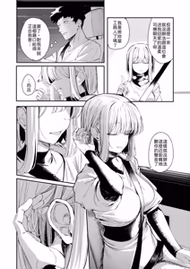 Page 6 of Mimi no ii Rinjin - preview thumbnail