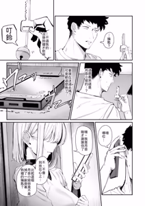 Page 9 of Mimi no ii Rinjin - preview thumbnail