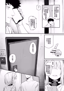 Page 10 of Mimi no ii Rinjin - preview thumbnail