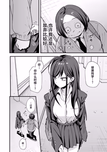 Page 56 of Otaku no Boku ga Ichigun Gal to Tsukiaeru made no Hanashi 3 | 阴湿宅男的我与辣妹班花的她开始交往前的故事 3 - preview thumbnail