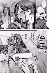 Page 67 of Otaku no Boku ga Ichigun Gal to Tsukiaeru made no Hanashi 3 | 阴湿宅男的我与辣妹班花的她开始交往前的故事 3 - preview thumbnail