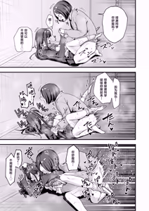 Page 77 of Otaku no Boku ga Ichigun Gal to Tsukiaeru made no Hanashi 3 | 阴湿宅男的我与辣妹班花的她开始交往前的故事 3 - preview thumbnail