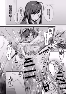 Page 84 of Otaku no Boku ga Ichigun Gal to Tsukiaeru made no Hanashi 3 | 阴湿宅男的我与辣妹班花的她开始交往前的故事 3 - preview thumbnail