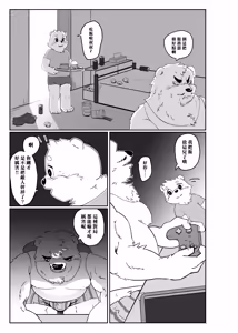 Page 4 of Ojisan no kodomo heya - preview thumbnail
