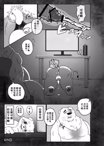 Page 10 of Ojisan no kodomo heya - preview thumbnail