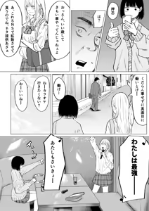 Page 37 of Seishun Lemon ~Yuzuki & Sena Hen~ - preview thumbnail
