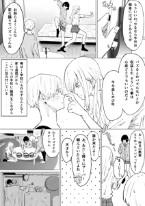 Page 39 of Seishun Lemon ~Yuzuki & Sena Hen~ - preview thumbnail