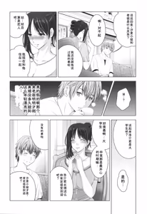 Page 151 of Hadaka no Panorama - preview thumbnail