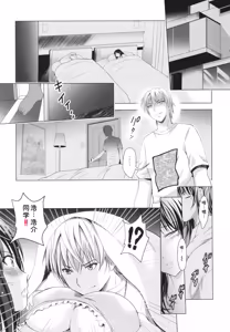 Page 176 of Hadaka no Panorama - preview thumbnail