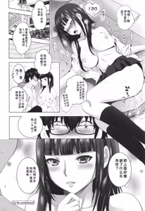 Page 29 of Hadaka no Panorama - preview thumbnail