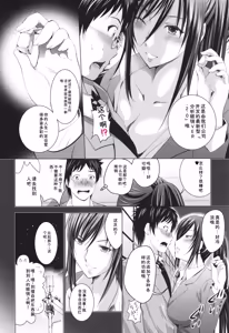 Page 75 of Hadaka no Panorama - preview thumbnail