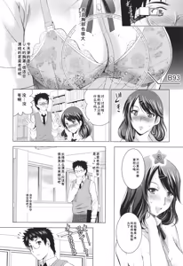 Page 97 of Hadaka no Panorama - preview thumbnail