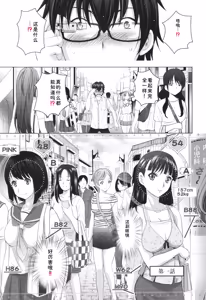 Page 10 of Hadaka no Panorama - preview thumbnail