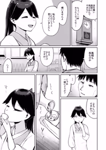 Page 4 of Houshou datte Amaetai 2 - preview thumbnail