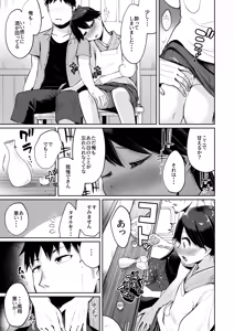 Page 8 of Houshou datte Amaetai 2 - preview thumbnail