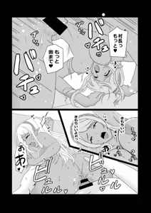 Page 102 of Non Non Nonbiri Isekai Nouka Harem Compilation - preview thumbnail