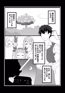 Page 140 of Non Non Nonbiri Isekai Nouka Harem Compilation - preview thumbnail