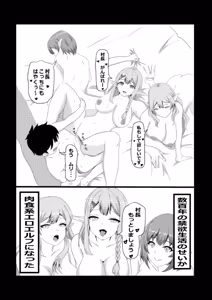 Page 38 of Non Non Nonbiri Isekai Nouka Harem Compilation - preview thumbnail