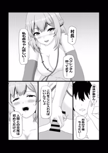 Page 42 of Non Non Nonbiri Isekai Nouka Harem Compilation - preview thumbnail